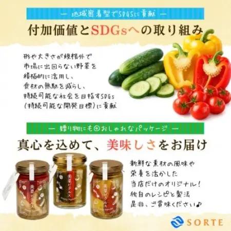 毎日の食卓に!利尻昆布の極上ダシと赤穂の塩で野菜の旨みを引き出す、美菜ピクルス(和風)お試し単品【1745332】