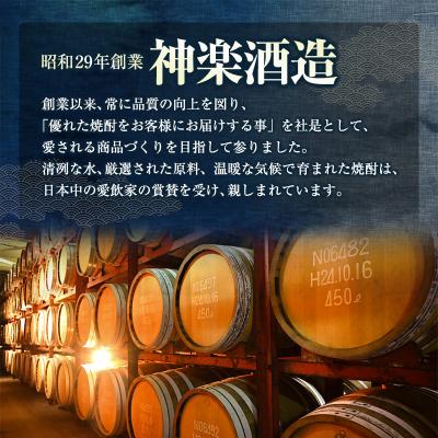 ふるさと納税 西都市 優等賞受賞焼酎【神楽酒造】飲み比べ3本セット[3184] |  | 03