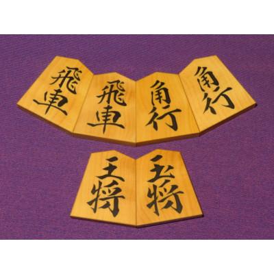 ふるさと納税 葛飾区 清夏作魚龍御蔵島黄楊斑入柾目彫埋将棋駒/桐製平箱付(KS613)