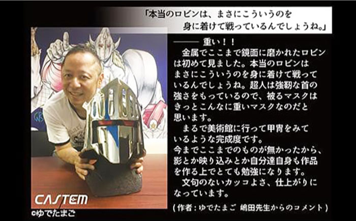 キン肉マン マスク ロビンマスク（キズありVer.） 広島県福山市/株式会社キャステム ロビンマスク マスク コスプレ アニメ 漫画 [BACE008]