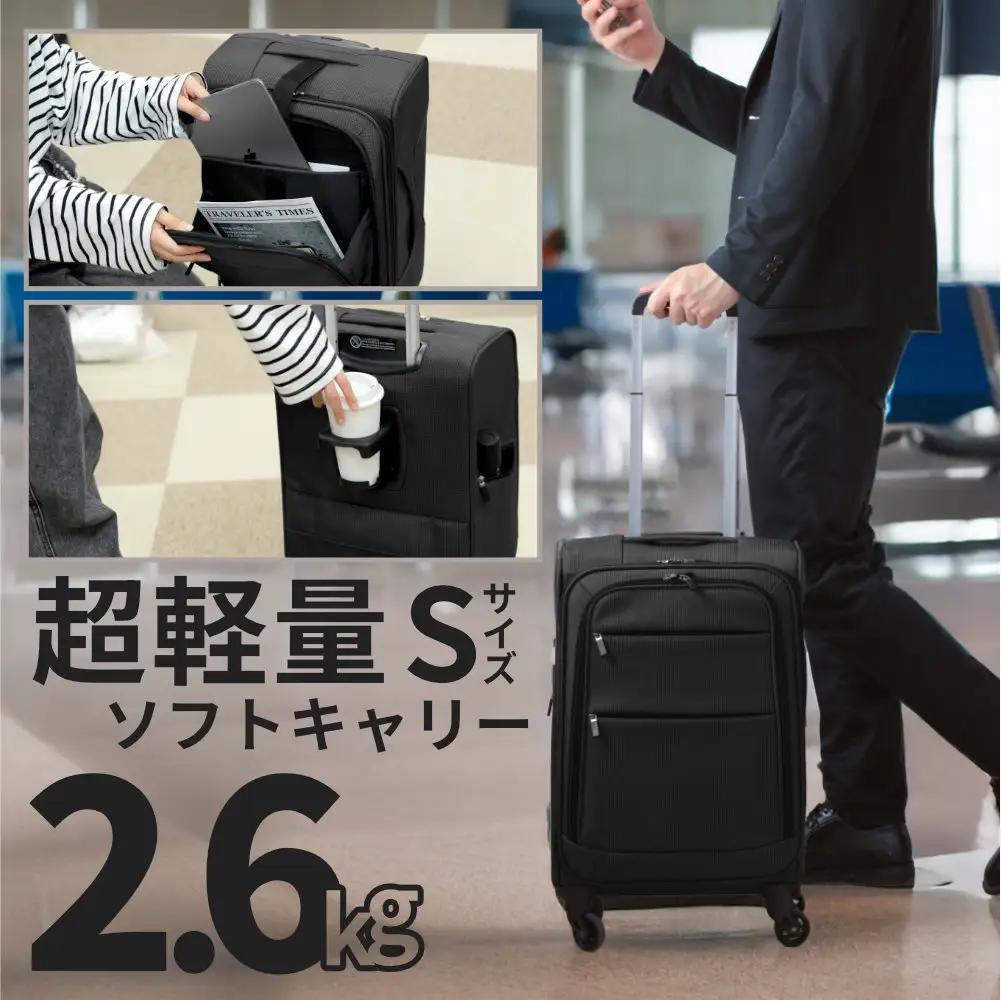 超ソフトキャリーS  スーツケース [Proevo] 20039-40 Airlo  AY380-bk  Sサイズ  20040 FN-Limited-PR