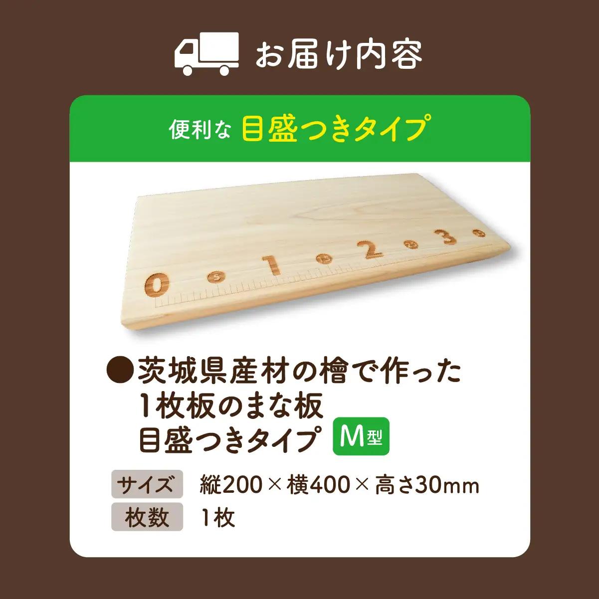 一枚板 MANAITA アングラーVerM型(200mm×400mm×30mm) 水戸刑務所 |  茨城県産檜 調理器具