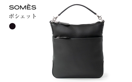 SOMES BR-45 ポシェット ブラック [ソメスサドル 北海道 砂川市 12261059] 斜め掛け 斜めがけ ショルダー 肩掛け バッグ カバン 鞄 かばん 黒 革 本革 レザー おしゃれ 国産 日本製 メンズ レディース ギフト 贈り物 ふるさと納税