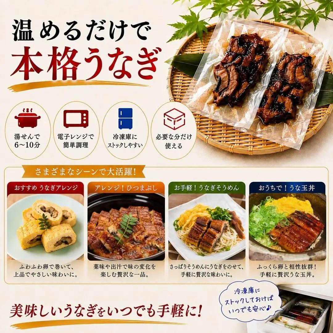 きざみうなぎ 訳あり 計900g | きざみうなぎ 福岡県 須恵町