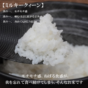 ミルキークイーン 無洗米 30kg 5kg×6袋 盛岡市産 単一原料米 岩手 米 お米 白米 ブランド米 いわて米 ミルキークィーン 精米 白米 米 お米 こめ コメ ライス ご飯 ごはん 美味しい 