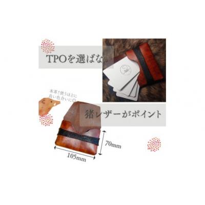 ふるさと納税 佐川町 【レッドカラー】名刺入れ 本革 猪革 革工房Tail |  | 02