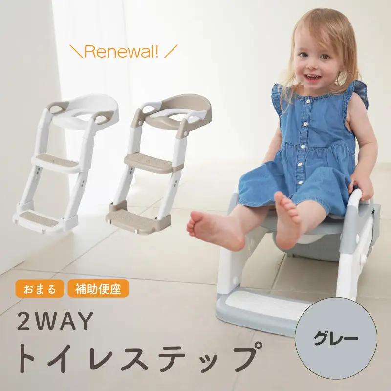 colulu トイレステップ/補助便座【グレー】（3667）