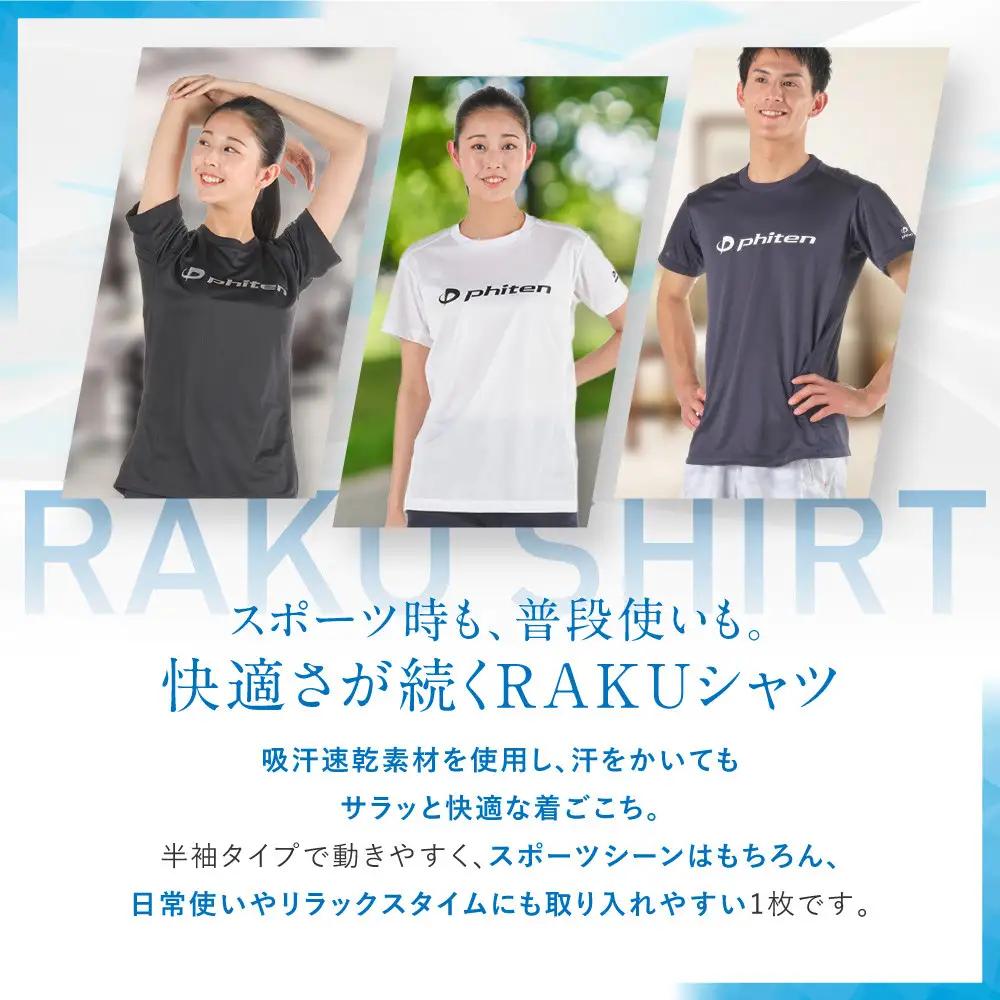 【ファイテン】RAKUシャツ半袖(ロゴ入り)ネイビー/ホワイト＜2XOサイズ＞｜京都 人気ブランド シャツ