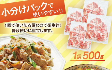 豚肉 日本ハム 宮崎県産豚肉小間切れ 3.0kg 500g×6p