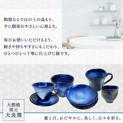 ふるさと納税 大館市 取り皿　五寸　淡いブルーに白　5枚セット |  | 01