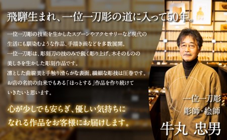 一位一刀彫ブローチ 森の仲間たちシリーズ　5種から選べる アクセサリー ほっとする店 [Q1899xpi]