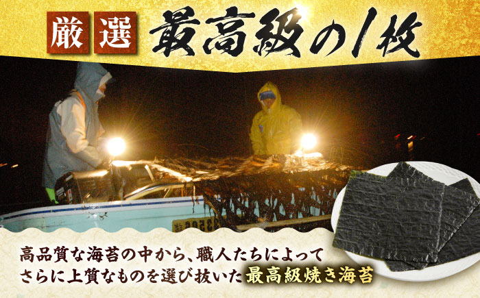 こだわりの技術で美味しいが続く！上質な高級焼きのり 全型金5帖（全型10枚分×5） のり[FCO003]