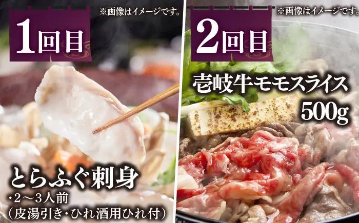 【全4回定期便】ギョ！ギュ！海産物＆壱岐牛 定期便 《壱岐市》 クエ 海鮮 海産物 壱岐牛 鍋 すき焼き しゃぶしゃぶ[JZX020]