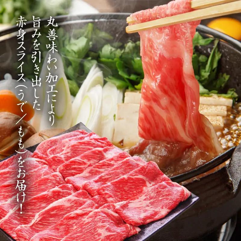 国産 牛肉 赤身スライス 800g 氷温熟成×極味付け