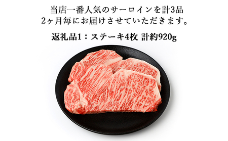 【化粧箱入 伊賀牛】A5サーロイン 3回定期便コースA【dido-tkb0001】