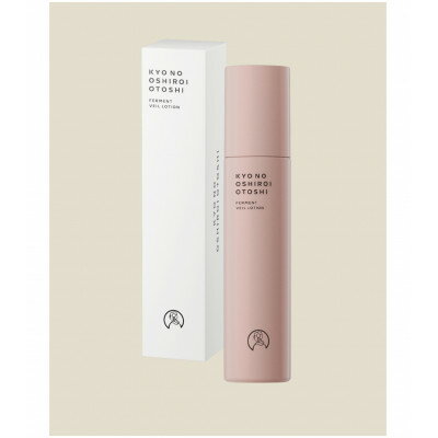 【ふるさと納税】ファイテン 京のおしろい落とし ファーメント ベールローション【1681839】