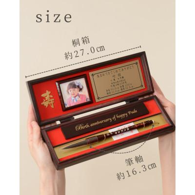 ふるさと納税 板橋区 赤ちゃんの誕生記念筆【新まごころ】お仕立券　選べる2タイプ(縦・横)　写真・メモリープレート付　1本 |  | 01