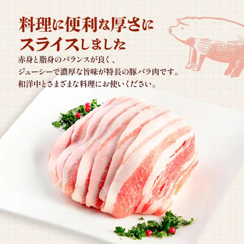 豚肉 豚バラスライス 豚肉[定期便 宮崎県産 計1.8kg 全6回 隔月]
