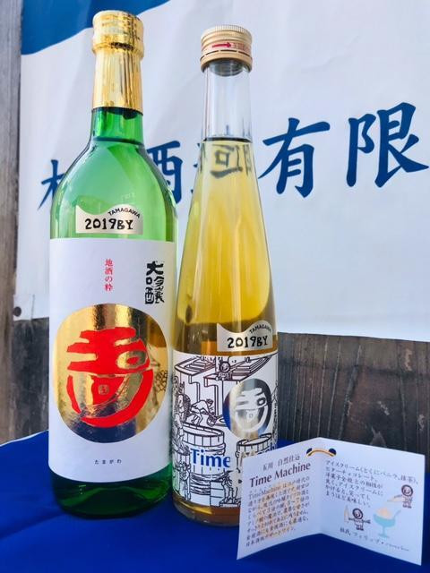 
            玉川「大吟醸」「Time Machine～タイムマシーン～」食前・食中酒セット　酒 地酒 大吟醸 食前酒 ワイン セット お酒 酒 酒好き お酒好き プレゼント 敬老の日 誕生日 母の日 父の日 お祝い 手土産 アルコール 京都 丹後 地酒 日本酒 送料無料　SK00163
          