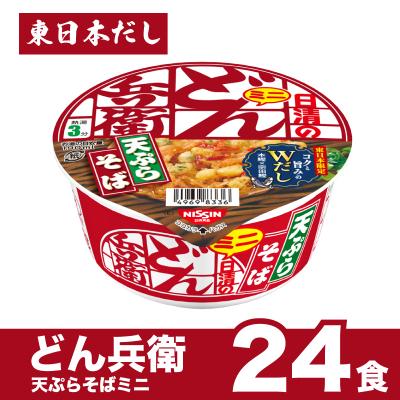 ふるさと納税 下関市 日清 どん兵衛 ミニ 天ぷらそば 24食 東日本だし JC006