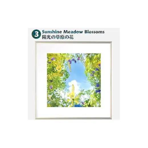 日比谷花壇のフラワーフレームアート Sunshine Meadow Blossoms（陽光の草原の花） ソフケン アルミフレーム 25x25cm アートポスター ポスターフレーム 花ポスター インテリ