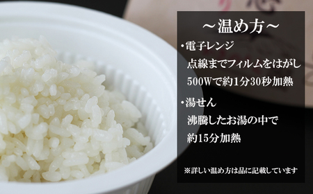 八幡平市産 お米つきあかり ご飯パック 150g×24パック ／ かきのうえ レトルトパック レンチン 国産 岩手県産