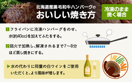 【定期便3ヵ月・隔月発送】北海道産黒毛和牛ハンバーグ120g×10個【配送不可地域：離島】 【 ハンバーグ 和牛 黒毛和牛 ハンバーグおすすめ ハンバーグランキング ハンバーグ手軽 ハンバーグ人気 ハ