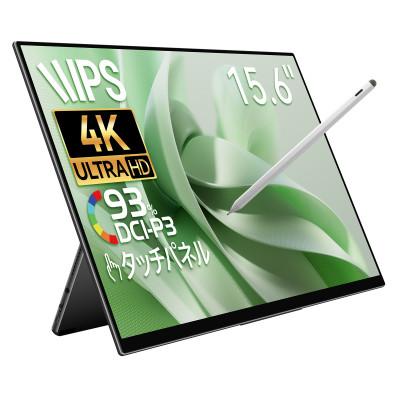 ふるさと納税 寝屋川市 EHOMEWEI モバイルモニター IPS タッチパネル 15.6インチ 4K RQ-156PU