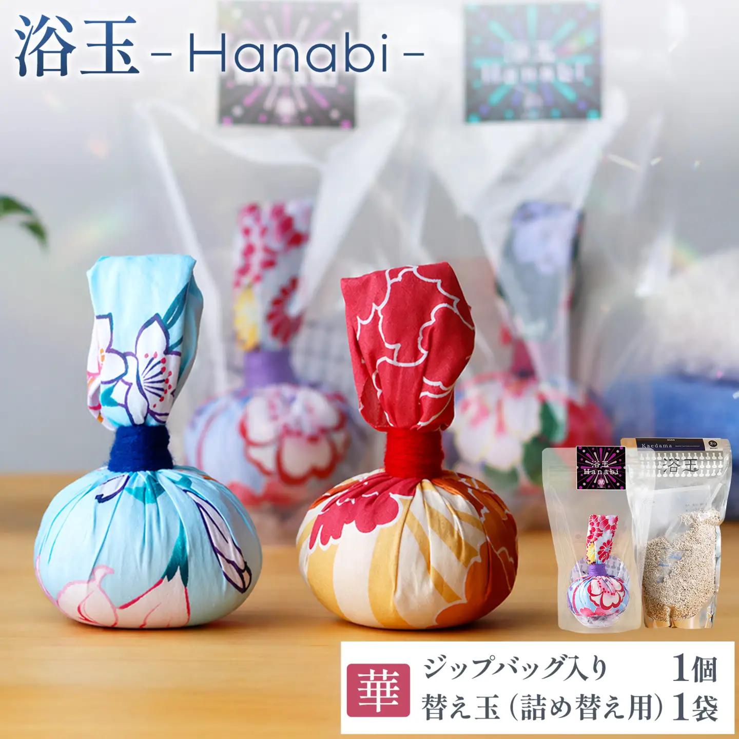 浴玉 Hanabi ジップバッグ入り×替え玉セット (華) バスリエ株式会社