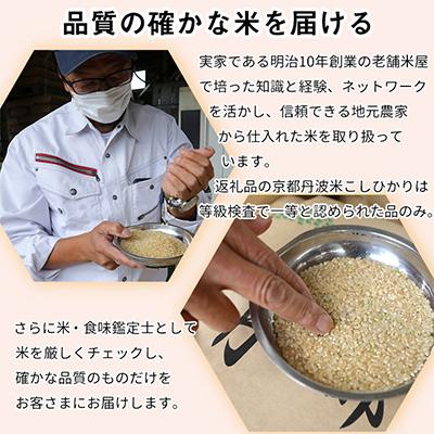 ふるさと納税 亀岡市 【令和6年産 】訳あり 京都丹波米 こしひかり・きぬひかり 各5kg 計10kg |  | 02