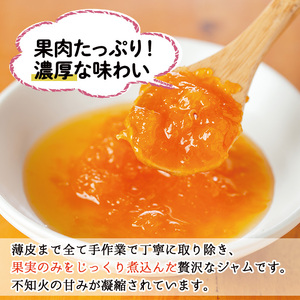 No.396 手造り不知火ジャム(200g×6本)【片平観光農園】
