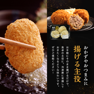 冷凍 メンチカツ レンチン8個入り ( 2パック ) | お肉 肉 豚肉 黒豚 お惣菜 惣菜 おかず レンチン レンジ 簡単調理 国産 九州産 大分県産 大分県 中津市