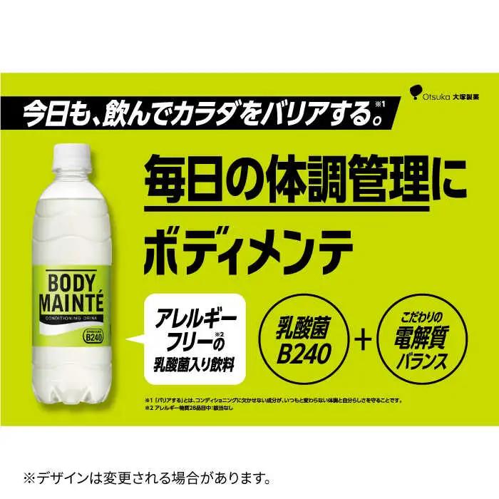 ポカリスエット＆ボディメンテドリンク 500ml 1箱(24本) 合計2箱セット(48本)  ぽかり[FBD013]