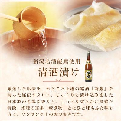 ふるさと納税 上越市 越後上酒漬け珍味5品セット【上越銘酒能鷹&岩の原葡萄園製造ワイン使用】 |  | 01