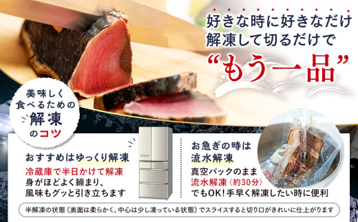 訳あり 藁焼きかつおタタキ 500g 500g  6,000円