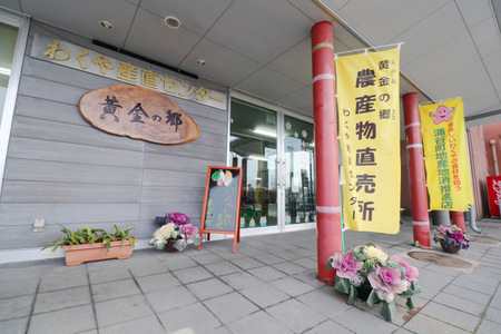 黄金の郷　季節のお野菜お楽しみAセット