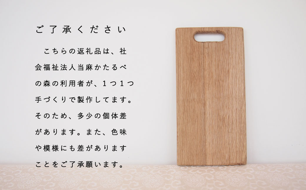 ミニサイズカッティングボード【S-009】