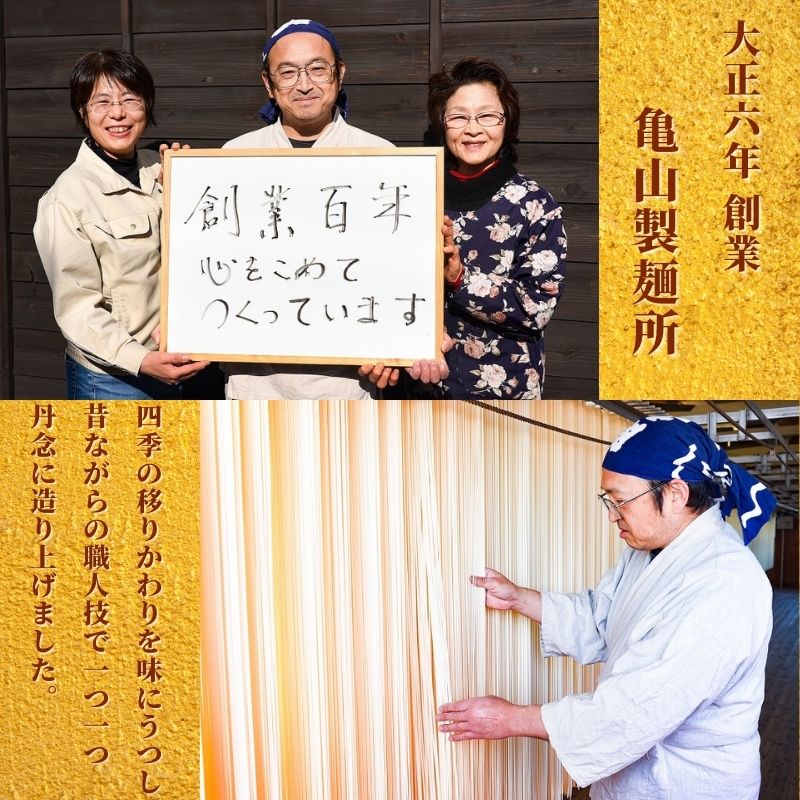 創業百年老舗の味「冬のそばとうどんセット」 40人前（200g×20束）亀山製麺所　015-F-KY015