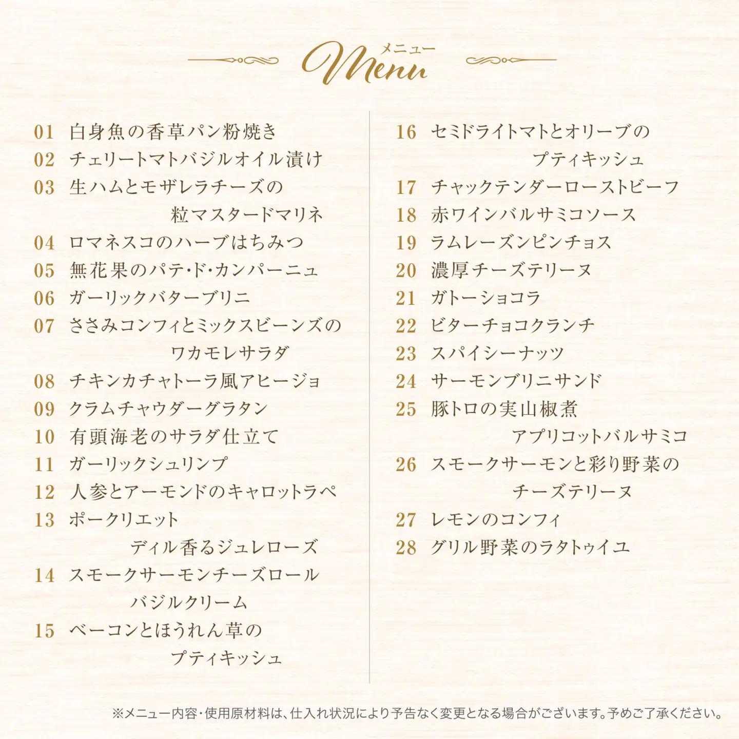 洋風オードブル ワインによく合うビストロおせちトレー版 「プリムヴェール シンプル」 2～3人前 2人前 3人前
