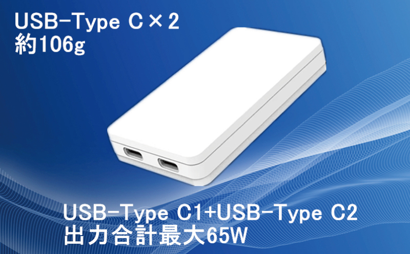 急速充電器 PD 65W USB Type-C スマートフォン対応【超薄型 GaN タイプC スマホ】 015B520_イメージ3