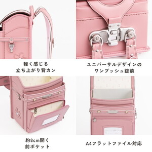 【2025年ご入学向け】鞄工房山本 ランドセル「コスモス」 ※2024年7月下旬～2025年2月下旬頃に順次発送予定