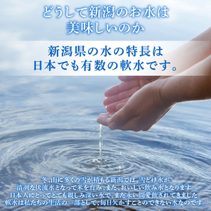 新発田のおいしい水 飲料水 源泉滾々 軟水 水 防災 備蓄 ローリングストック ペットボトル入り水道水 新潟 新発田 suido001_01