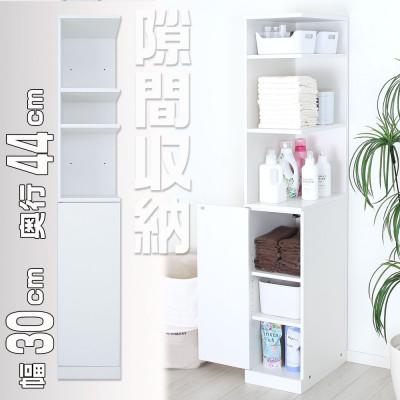 ふるさと納税 磐田市 片側フルオープン 隙間収納ラック 幅30cm　SSN-30W