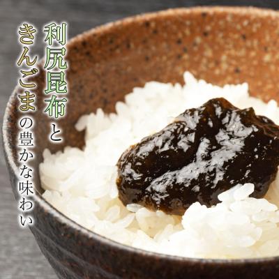 ふるさと納税 利尻富士町 【利尻漁組謹製!】利尻昆布佃煮(金ごま入り)10個セット《利尻漁業協同組合》 |  | 01
