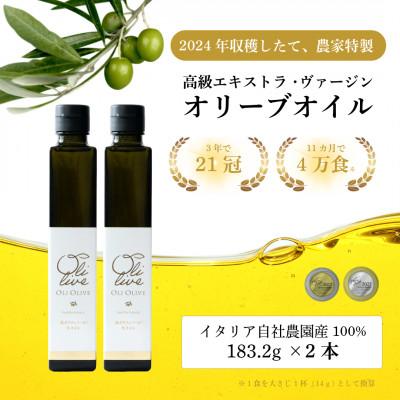 ふるさと納税 袋井市 人気NO.1 農家ができる最高品質のEVOO 2本【6月中旬より発送】