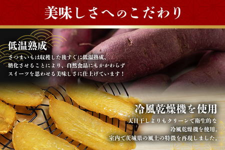 ＜芋屋久兵衛＞ 茨城県産 紅はるか 干しいも 150g×6 ほしいも さつまいも サツマイモ 自然の甘み 小分け おやつ スイーツ お取り寄せ ギフト プレゼント 贈答用 茨城県 潮来市 (A15-0