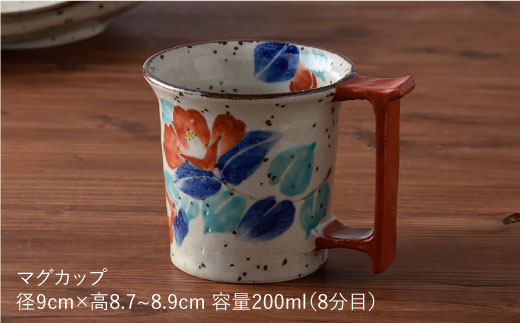 【波佐見焼】おとなの カレー皿・マグカップ （椿）【大桂工房】 [GD13]
