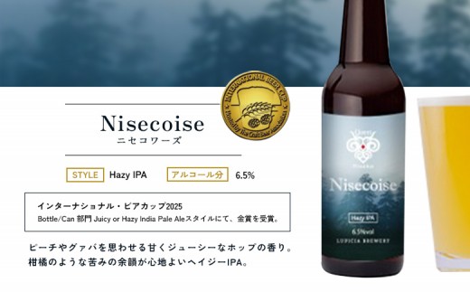 【お茶専門店ルピシアがプロデュース】羊蹄山麓ビール Nisecoise 瓶入 6本セット