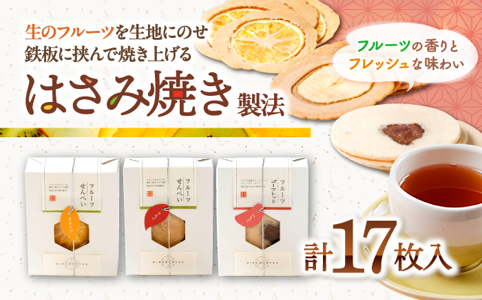 
            お菓子 美濃菓蔵 3種詰め合わせ MK-3 煎餅 せんべい スライス フルーツ スイーツ 和菓子 お菓子 岐阜 セット ギフト プレゼント おすすめ 人気 3種類 詰め合わせ ゴーフレット 香ばしい お取り寄せ ご当地スイーツ デザート おやつ 手土産 お土産 贈り物 贈答 お返し 内祝い お祝い お誕生日 母の日 父の日 敬老の日 岐阜市/長良園 [ANAK005]
          