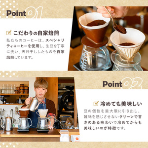 No.1190-A 自家焙煎コーヒー豆「スペシャリティコーヒー(DAYSBLEND/ひおきブレンド/エチオピア)」(各200g×3袋・合計600g) 飲料 コーヒー コーヒー豆 自家焙煎 ブレンドコー